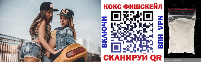 Купить  Белинский  Кокаин FishScale 