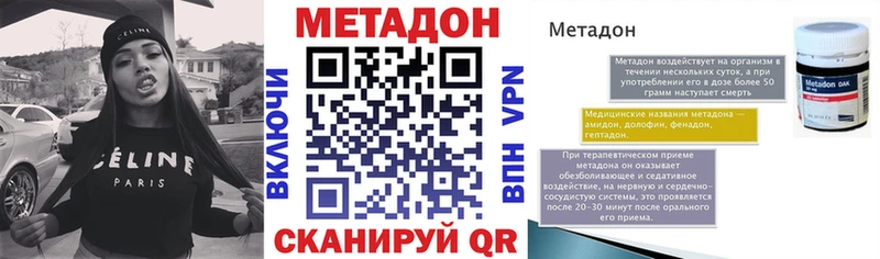 Метадон мёд  Купить закладки  Белинский 